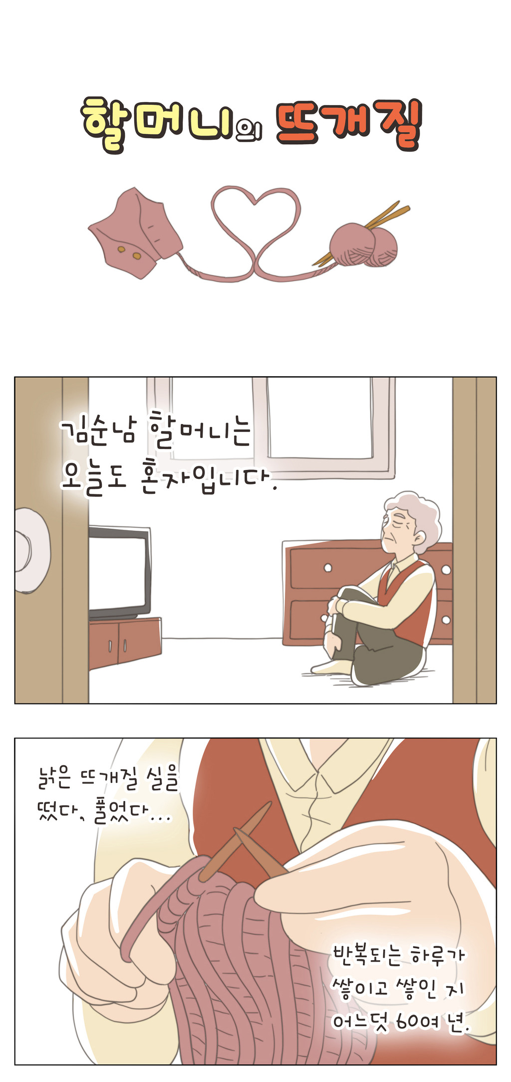 여동생이 유튜브를 보다가 감동을 파바박! 받아서 그린 그림 | 인스티즈