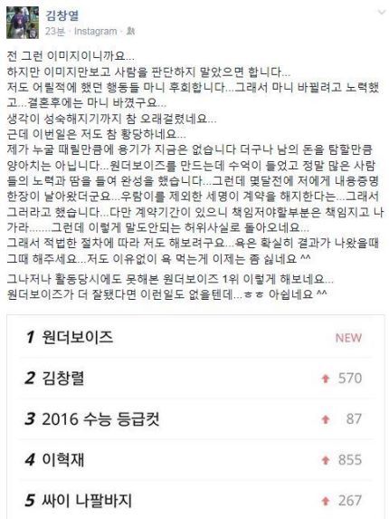 김창렬 입장표명. 역시 양쪽말 다 들어봐야.... | 인스티즈