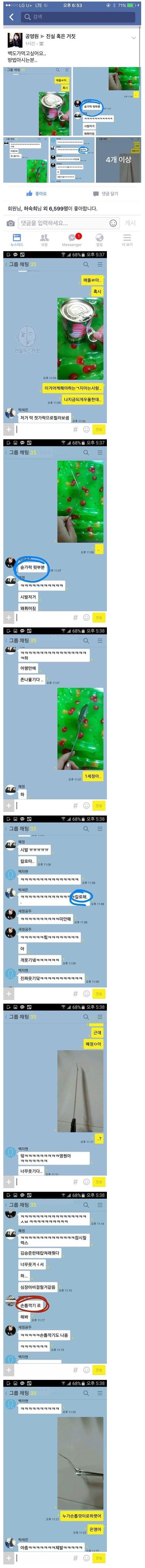 백도가 먹고싶었던 소녀.jpg | 인스티즈