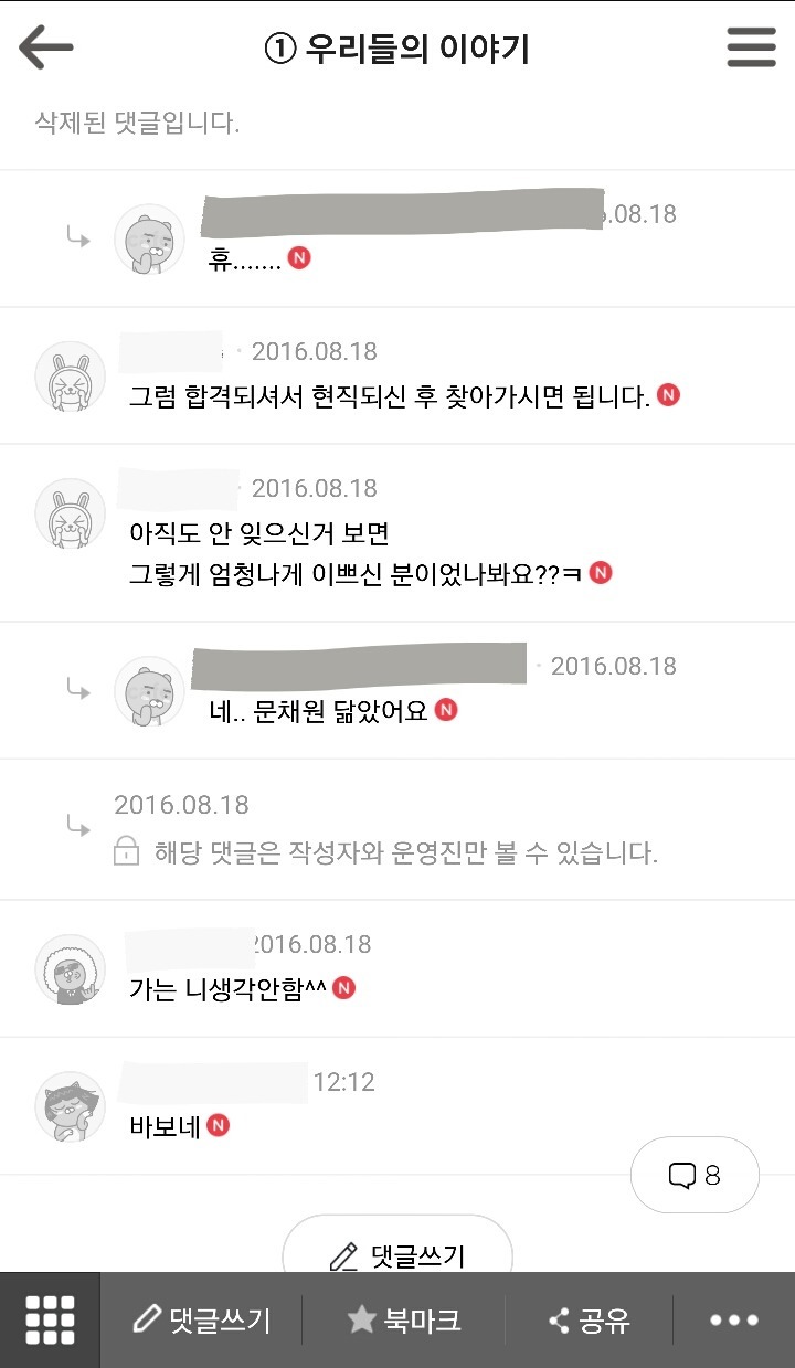 5년전 만난 문채원 닮은 알바생을 잊지못하는 공시생.jpg | 인스티즈