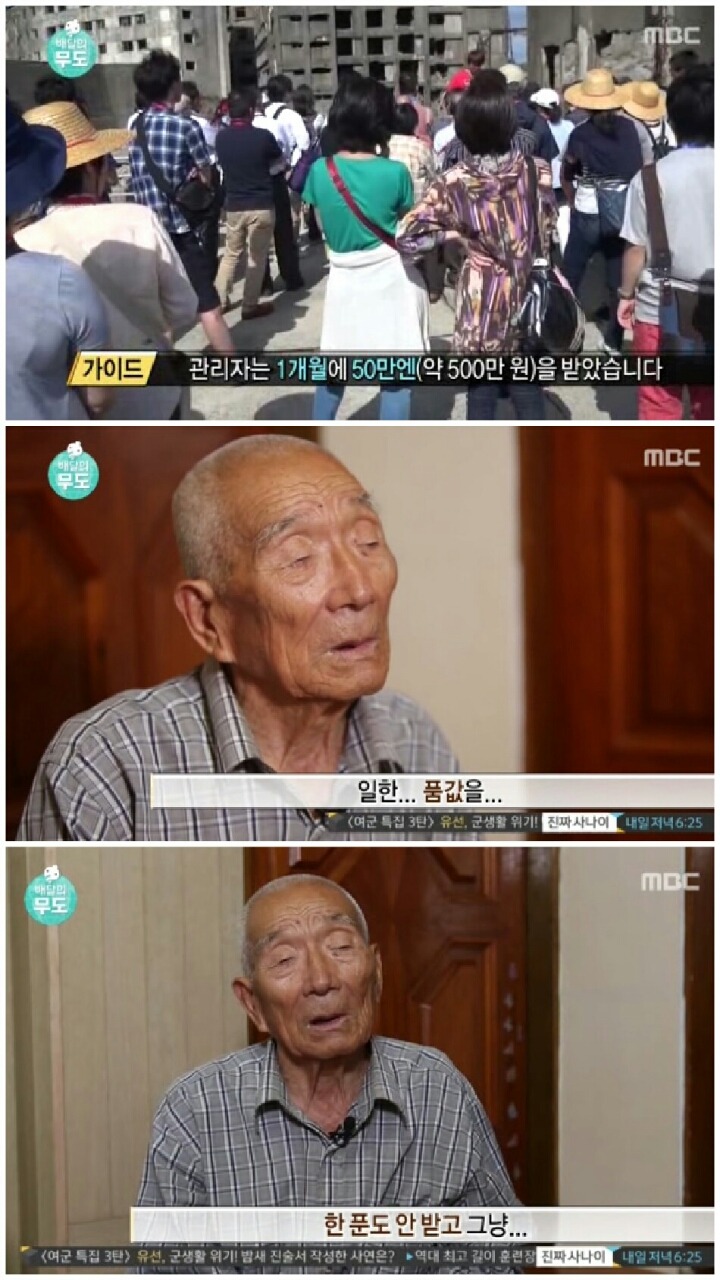[무한도전] 가슴아픈 역사 담은 하시마섬 방문.jpg | 인스티즈