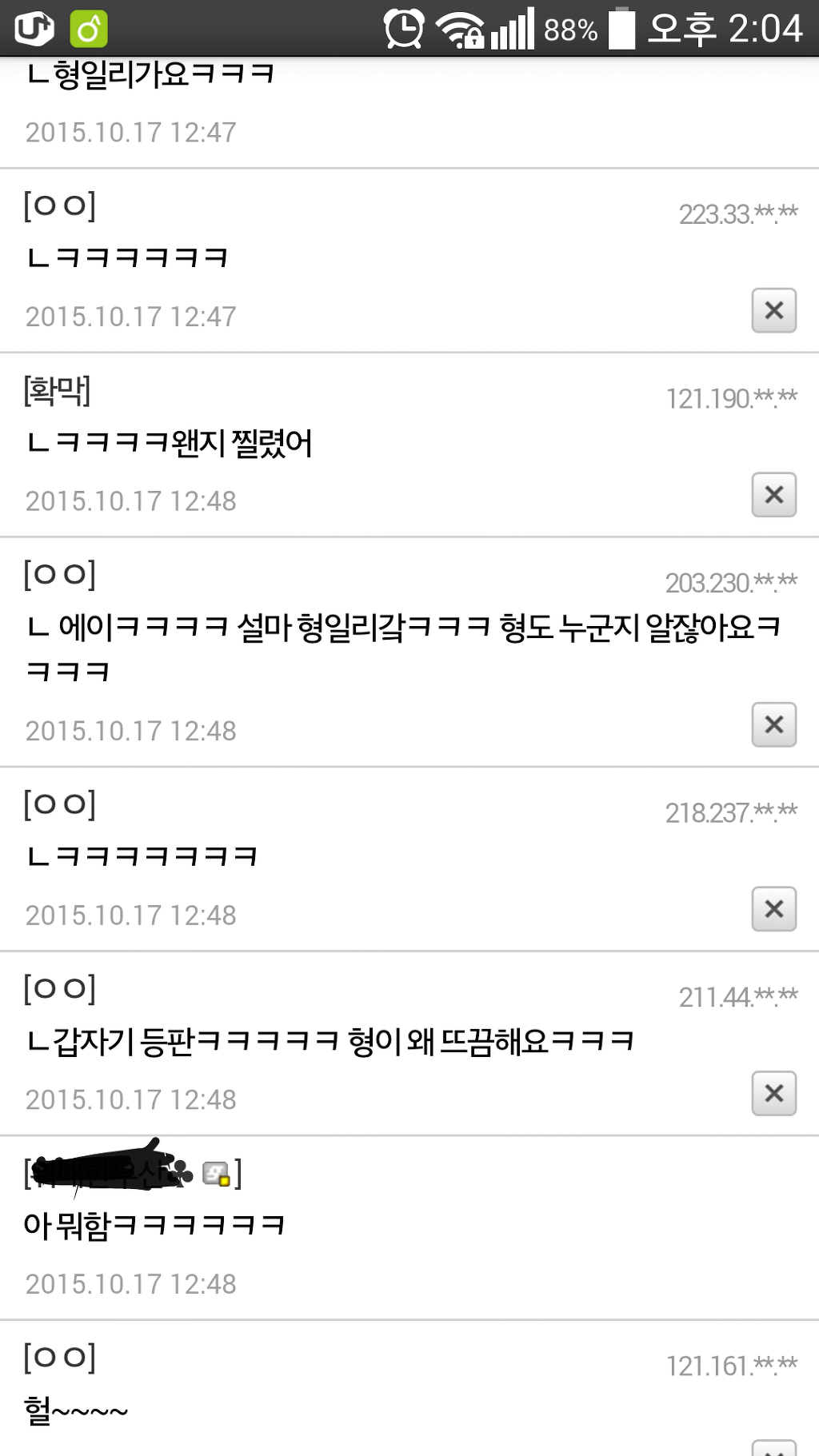 임창정 갤러리에 딱 한사람만 없으면 평화로울거 같은데.. | 인스티즈