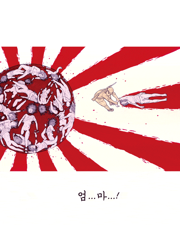 우리는 어디로 가고있는가? 특별단편 일본군이 한국여자에게 저지른 만행을 고발한다 | 인스티즈