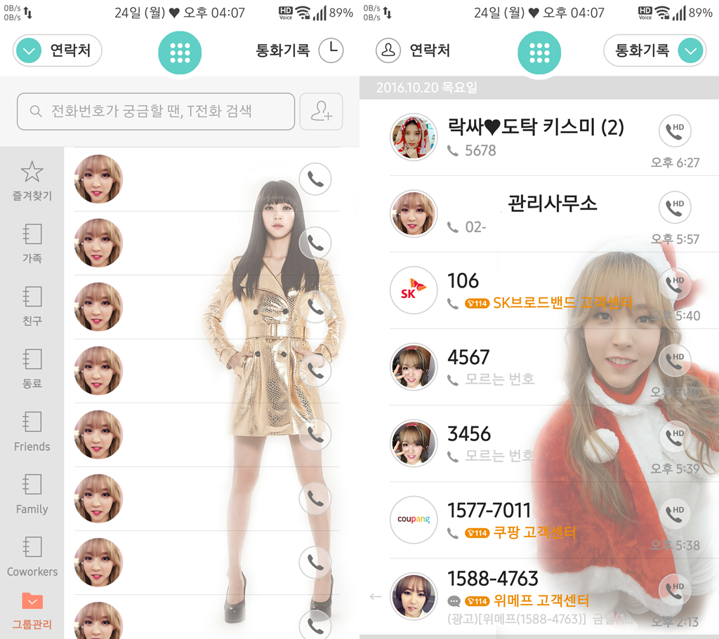 T전화 25번째 - 트와이스 쯔위 화이트 테마. png___(다음은 문별) | 인스티즈