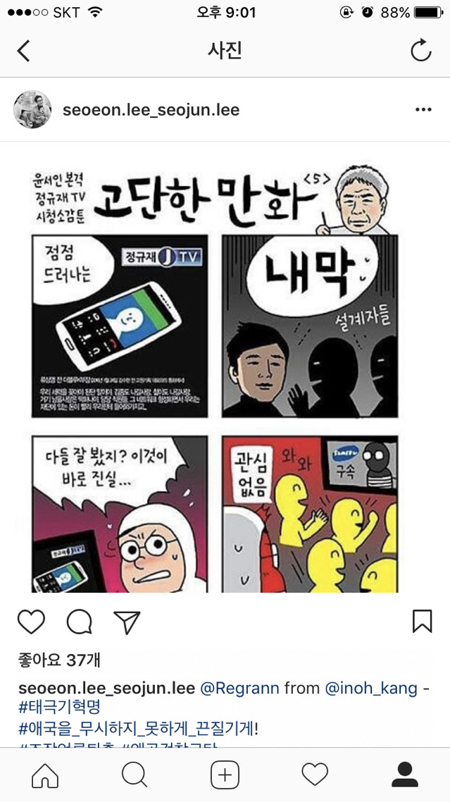 애국보수 어르신들이 이제 서준서언이를 팔아먹네여 | 인스티즈