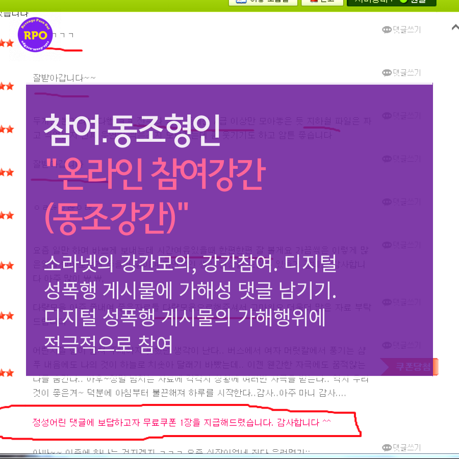 리벤지 포르노? 이제는 디지털 성범죄라 불러주세요 | 인스티즈