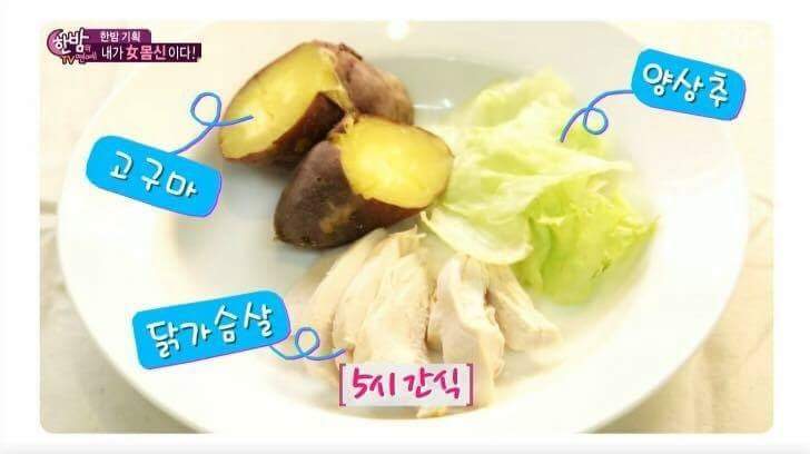 박보람 다이어트 식단 | 인스티즈