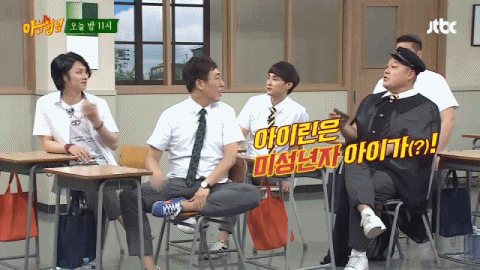 아는형님에 출연한 아이린 | 인스티즈