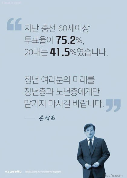60대 손석희가 20대에게 고함.jpg | 인스티즈