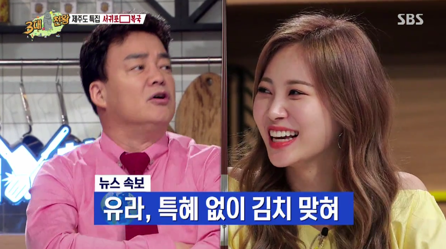 어제자 3대천왕 자막.jpg | 인스티즈