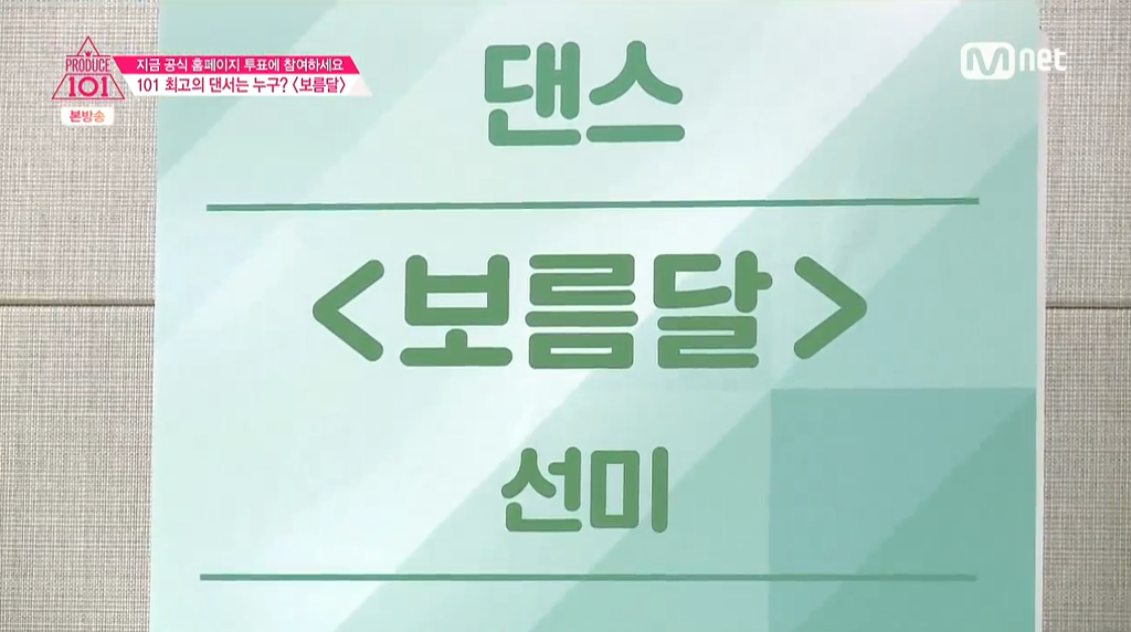 [프로듀스101] 뭔가 잘못된 것을 느낀 예능소혜.jpg | 인스티즈