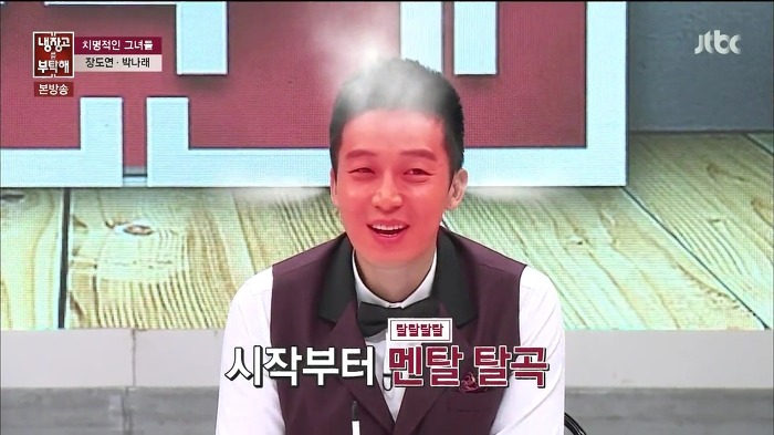 [냉장고를부탁해] 이 오빤 양아치예요.jpg | 인스티즈
