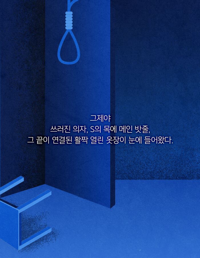 자살한 친구의 시체가 사라졌다.jpgtxt | 인스티즈