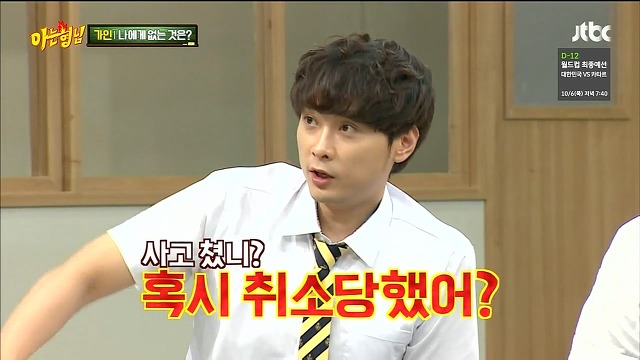 [아는형님] 가인에거 없는 것은? | 인스티즈