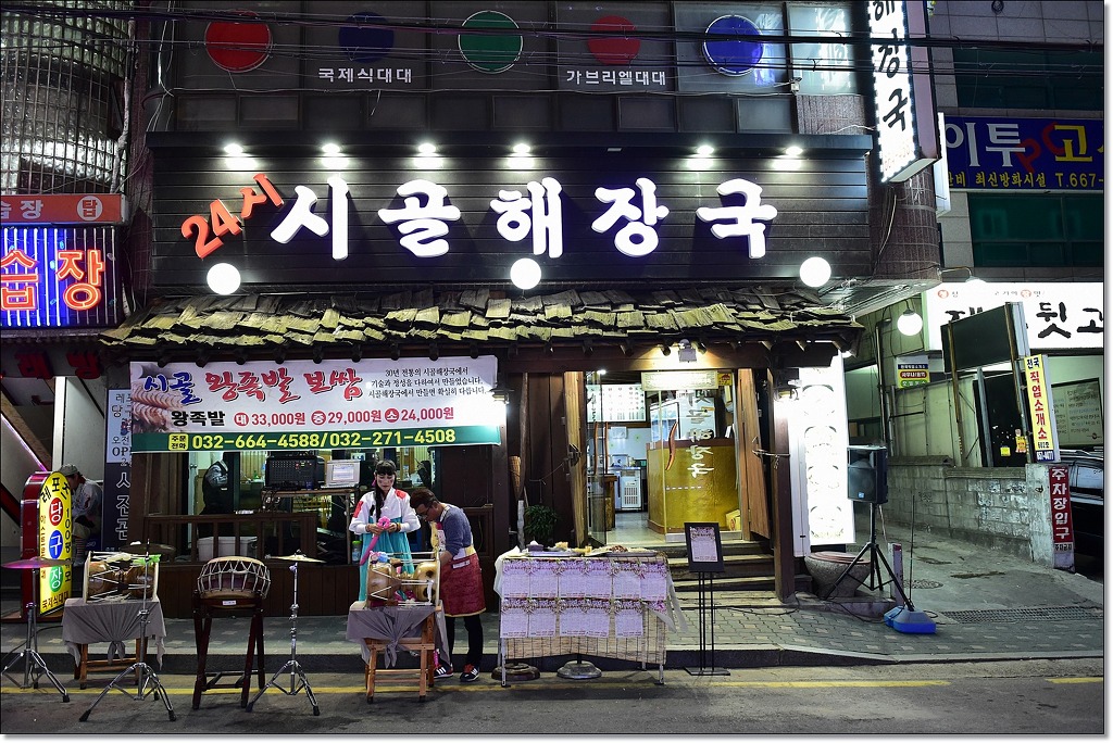 시골왕족발 이미지