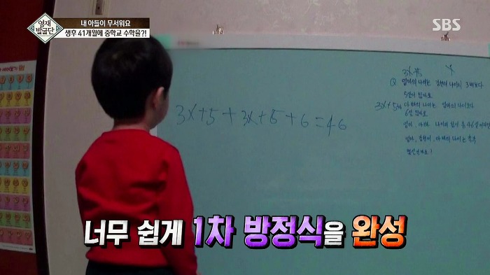 [영재발굴단] 지능지수 164의 수학천재 41개월 강현이.jpg | 인스티즈