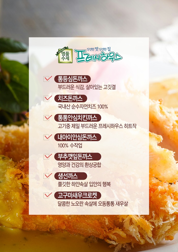 명품수제돈까스 이미지