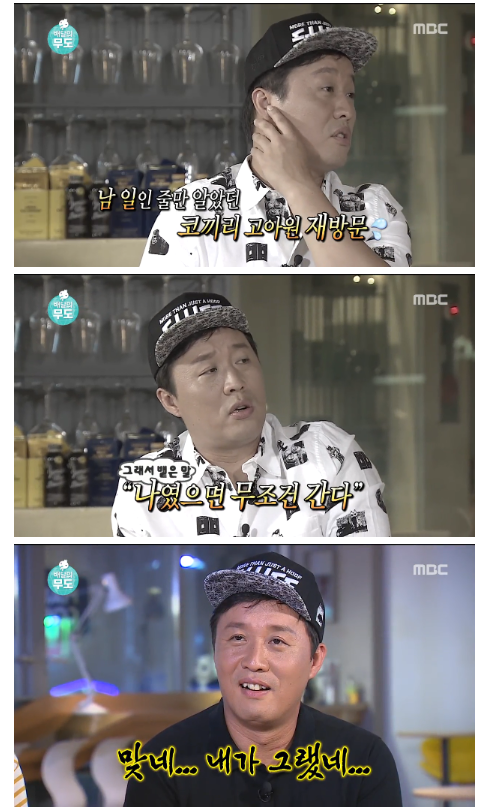 무한도전 하와수 모음 | 인스티즈