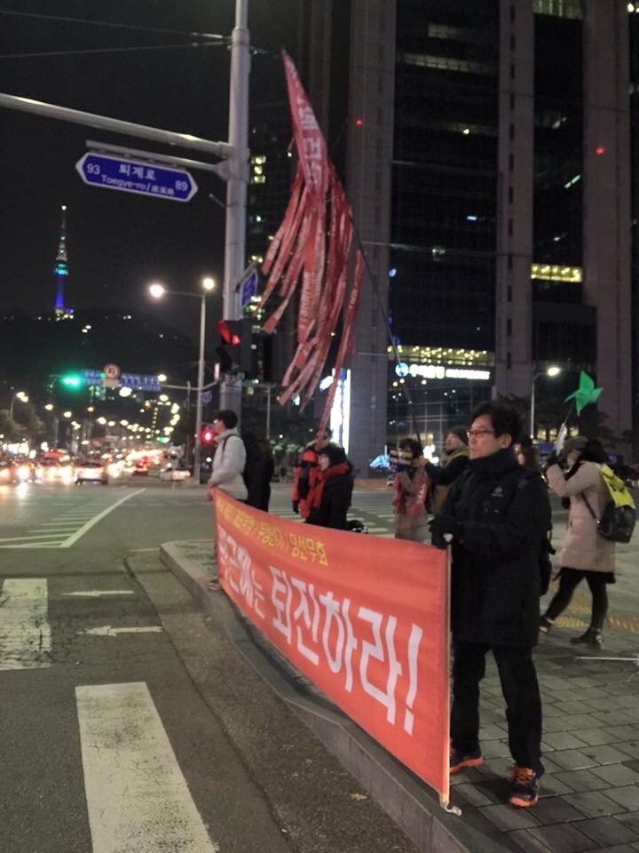 박근혜는 퇴진하라!!! 2015년 11월 28일 횃불시민연대 99차 부정선거 규탄집회 | 인스티즈