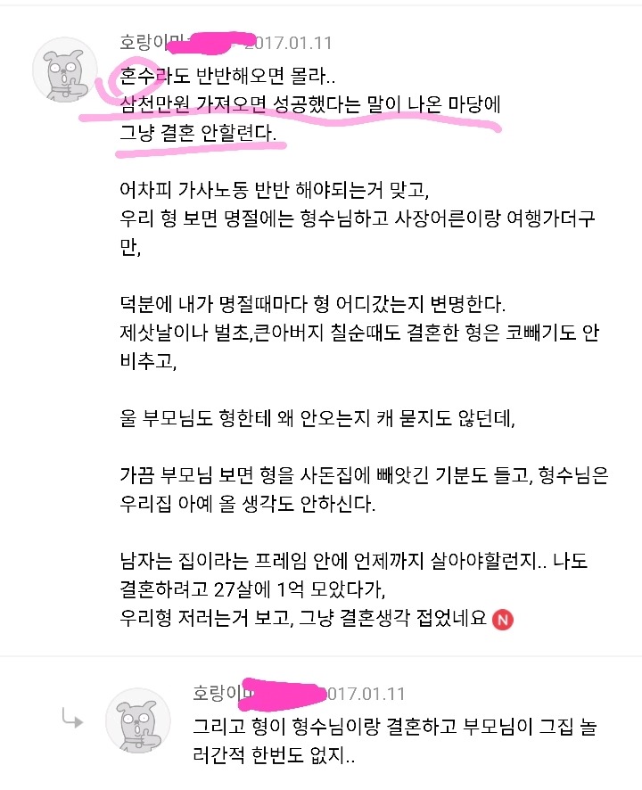 이 댓글에서 환장 포인트의 총합은 몇 점인가요? (문제) | 인스티즈