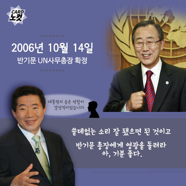 반기문의 인성.jpg | 인스티즈