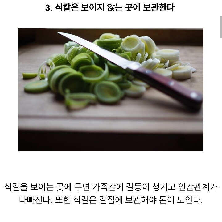 복 불러온다는 풍수 인테리어 방법 14가지.jpg | 인스티즈