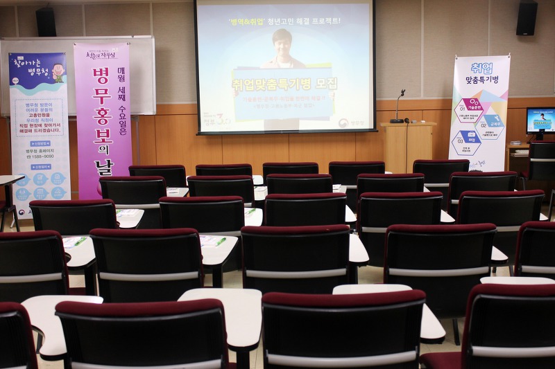 서울지방병무청 이미지
