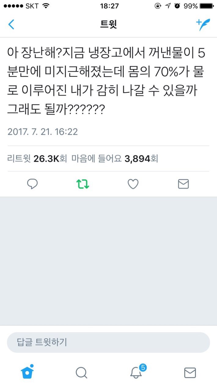 더위에 미쳐버린 트위터.tweet | 인스티즈