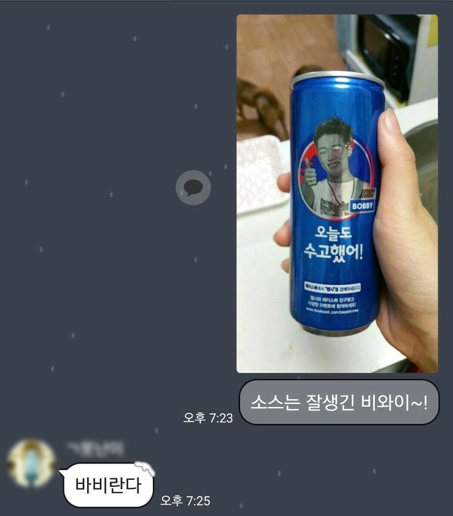 소스는 비와이~왔습니다 | 인스티즈