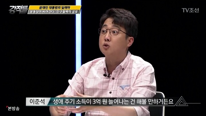 한국의 저출산 문제 ＜복지를 주요 해법으로 vs 경제 성장이 중요 | 인스티즈