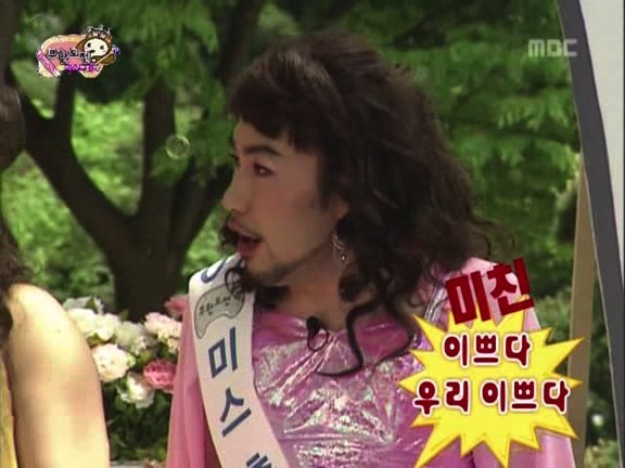 [무한도전] 오프닝부터 빵터졌던 미스코리아 특집ㅋㅋㅋㅋㅋㅋ.jpg | 인스티즈