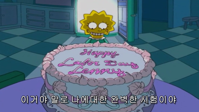 엉덩이가 크다고 놀림 받은 리사 | 인스티즈