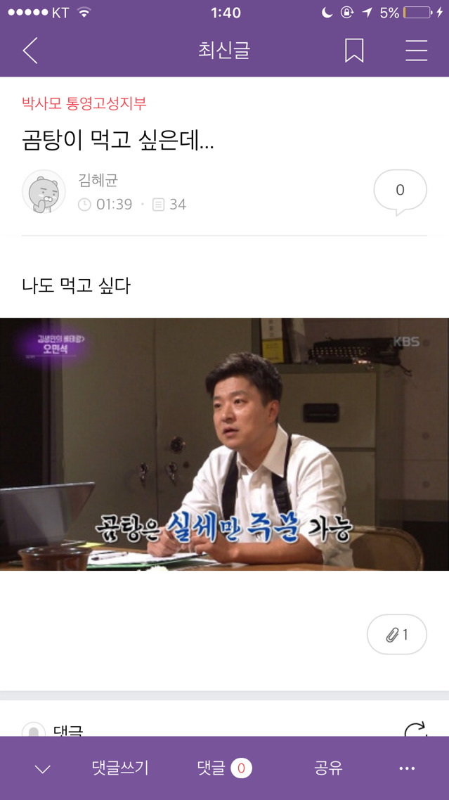 20161106 박사모 (박근혜를 사랑하는 모임)총공 | 인스티즈