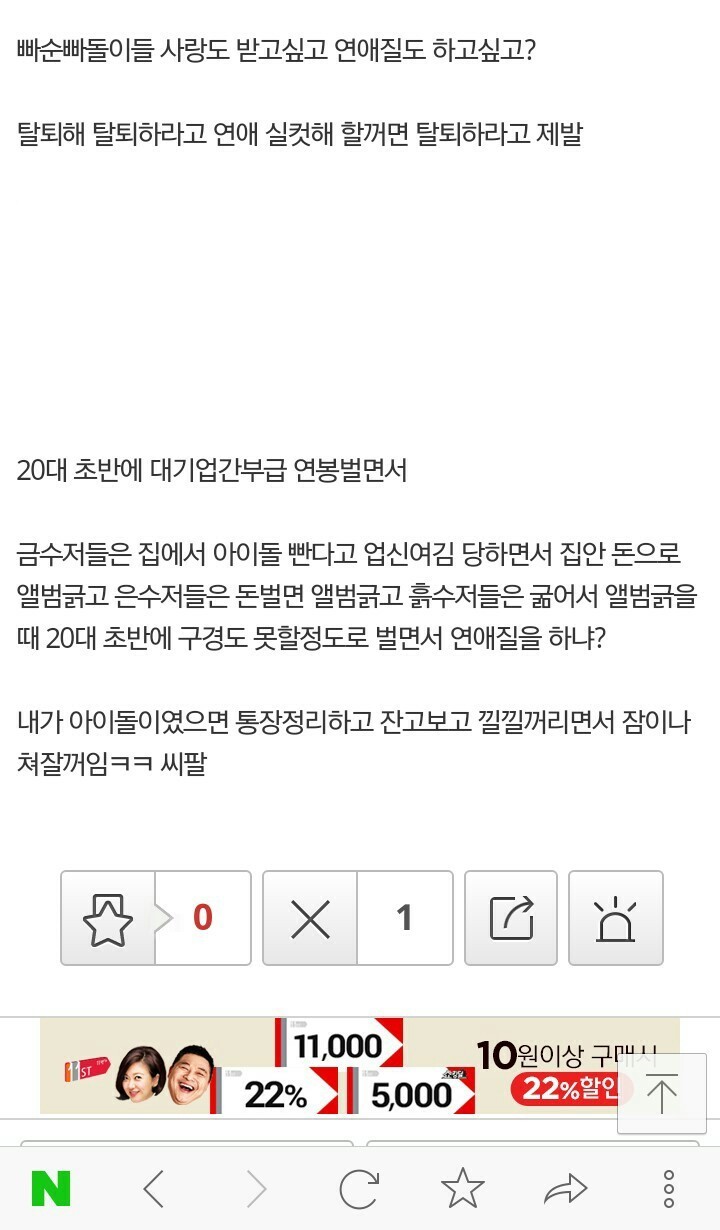 디씨에서 말하는 아이돌이 연애하면 안되는 이유.jpg | 인스티즈