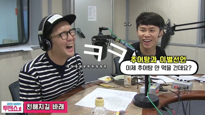 철벽하는 양세형ㅋㅋㅋㅋ | 인스티즈