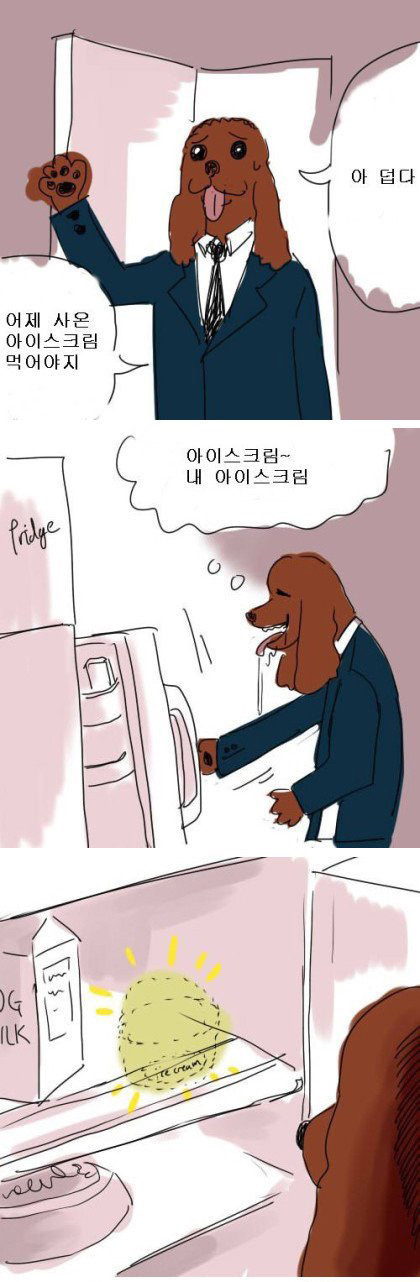 멍무이의 분노 | 인스티즈