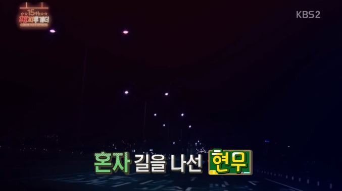 [해피투게더] 의리남 전현무의 진가 | 인스티즈