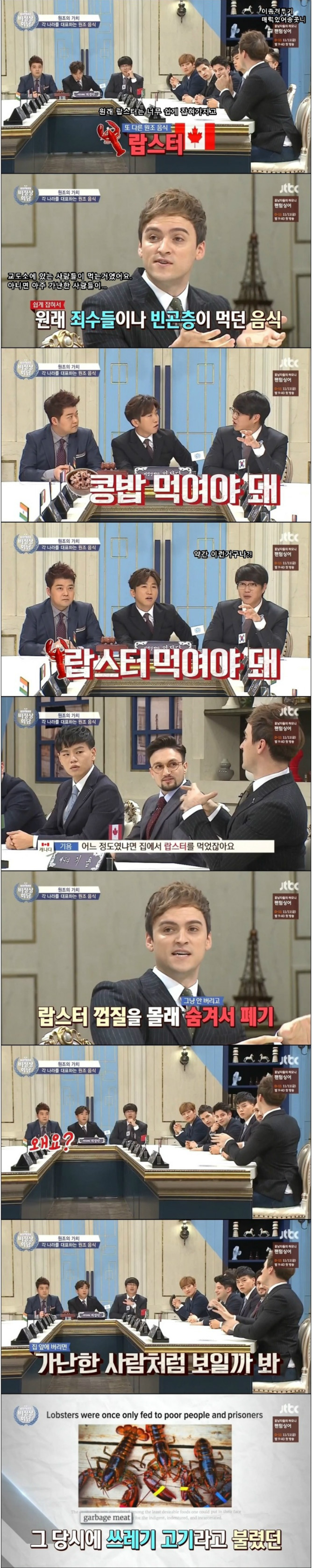 캐나다에서 랍스터에 대한 인식 | 인스티즈