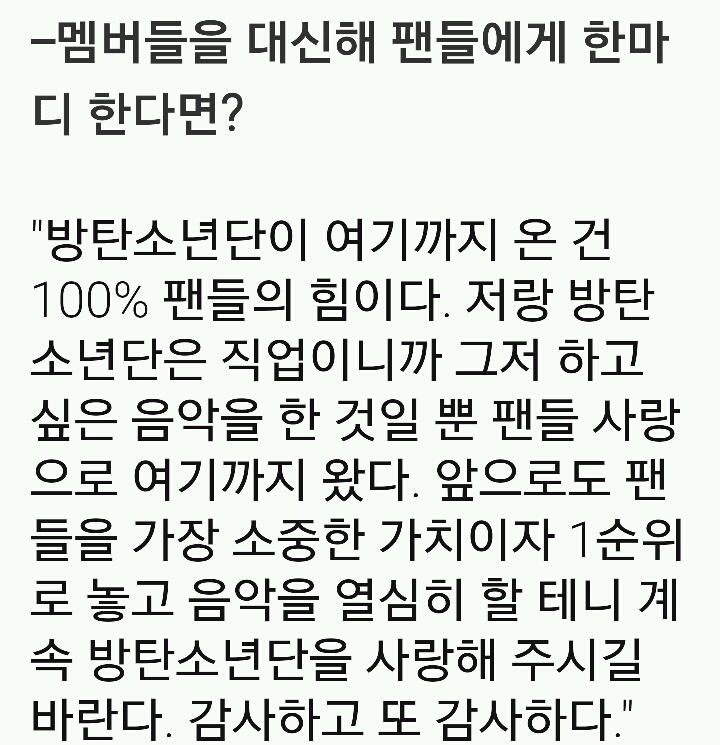 정말 많이 보기 드물게 팬들이 좋아하고 만족해하는 아이돌 소속사 | 인스티즈