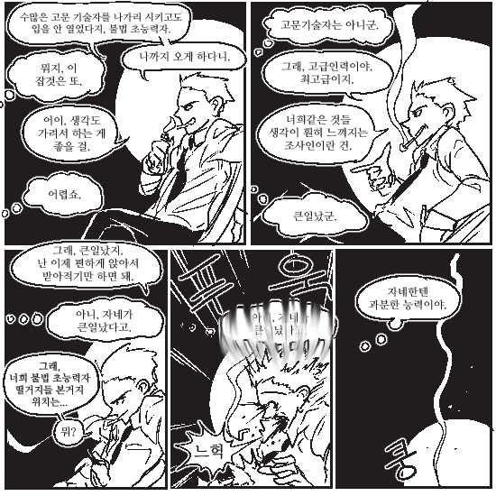 SF 작가의 아내 外 | 인스티즈