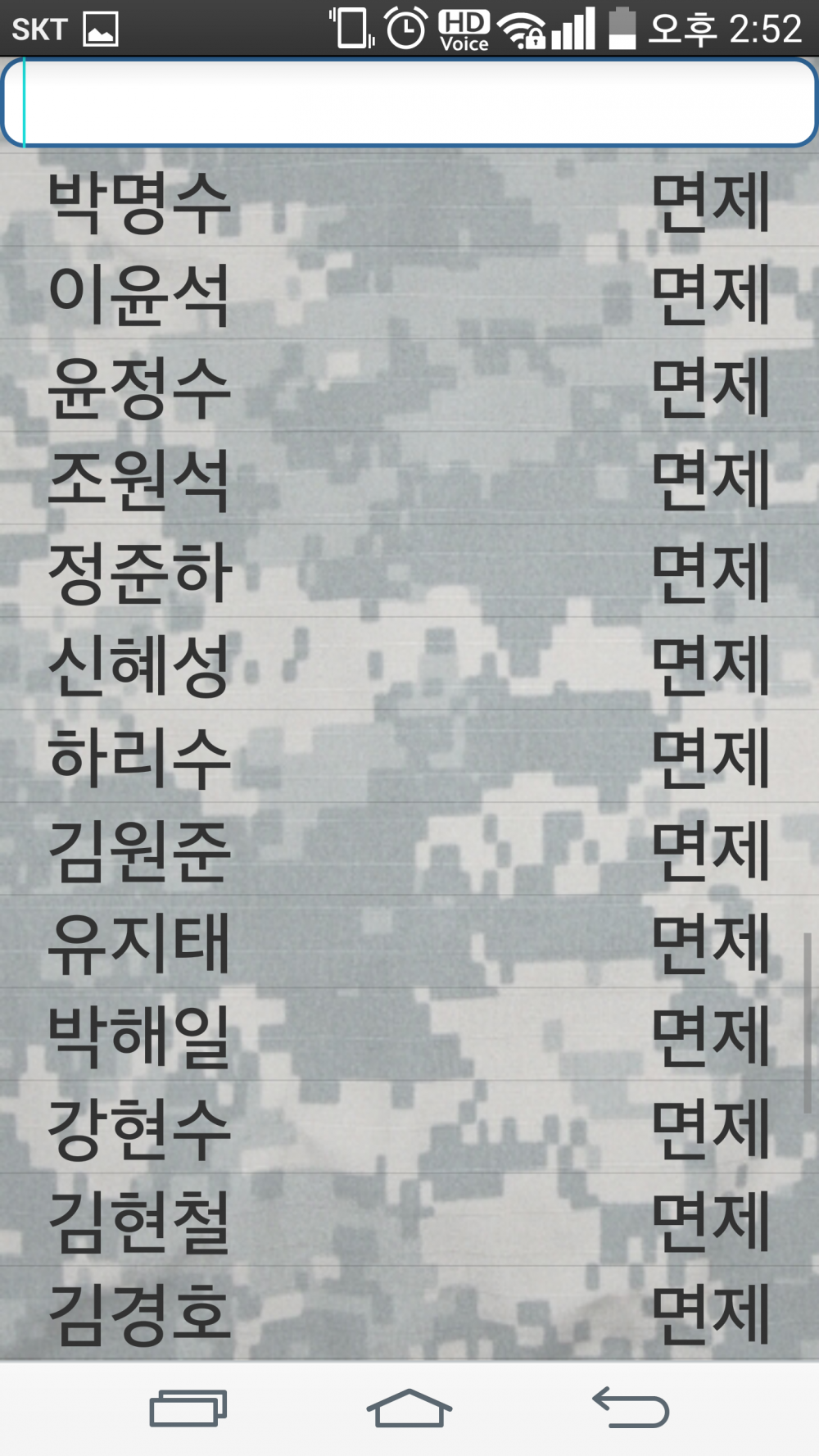 연예인 군대 리스트 | 인스티즈