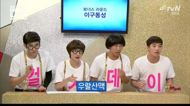 [snl코리아] 걸스데이 전설의 뭐랄산맥 | 인스티즈