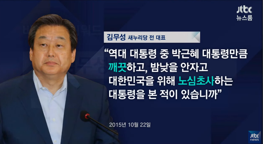 현시각 JTBC 능지처참 | 인스티즈