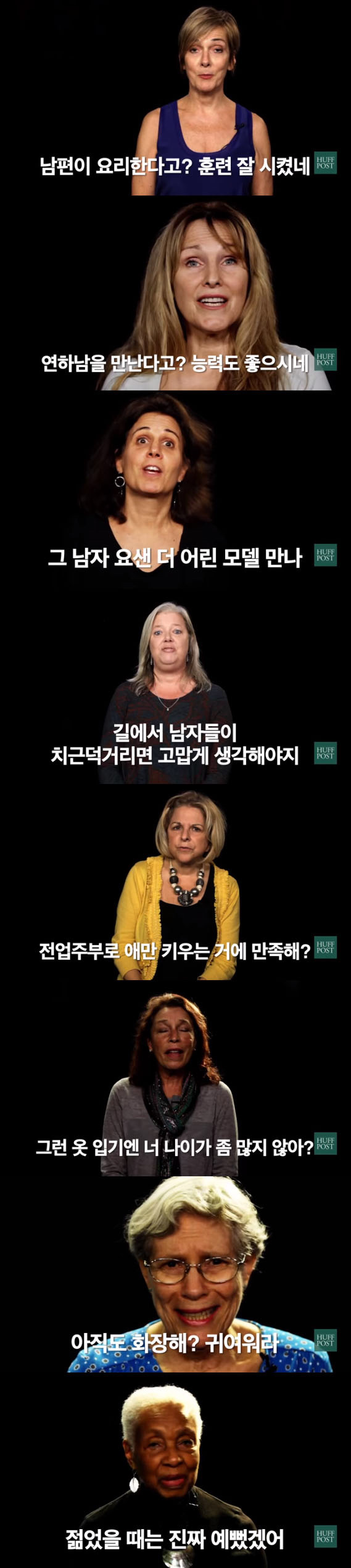 여성이 평생동안 듣는 말 48가지 | 인스티즈