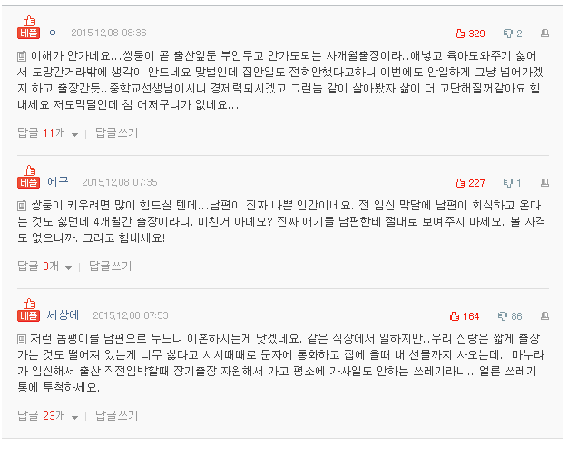 그냥 왜 결혼 했나 싶다 | 인스티즈