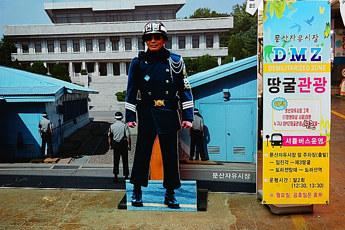 제3땅굴 이미지