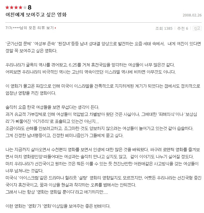여친에게 보여주고 싶은 영화 | 인스티즈