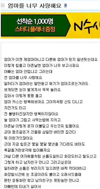  엄마를 너무 사랑해요 (오열주의...) | 인스티즈