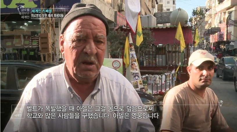 테러 위협으로부터 수십 명의 목숨을 구한 아랍인 | 인스티즈