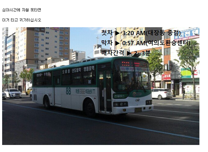 심야시간에 지하철 끊겼을때 팁 | 인스티즈